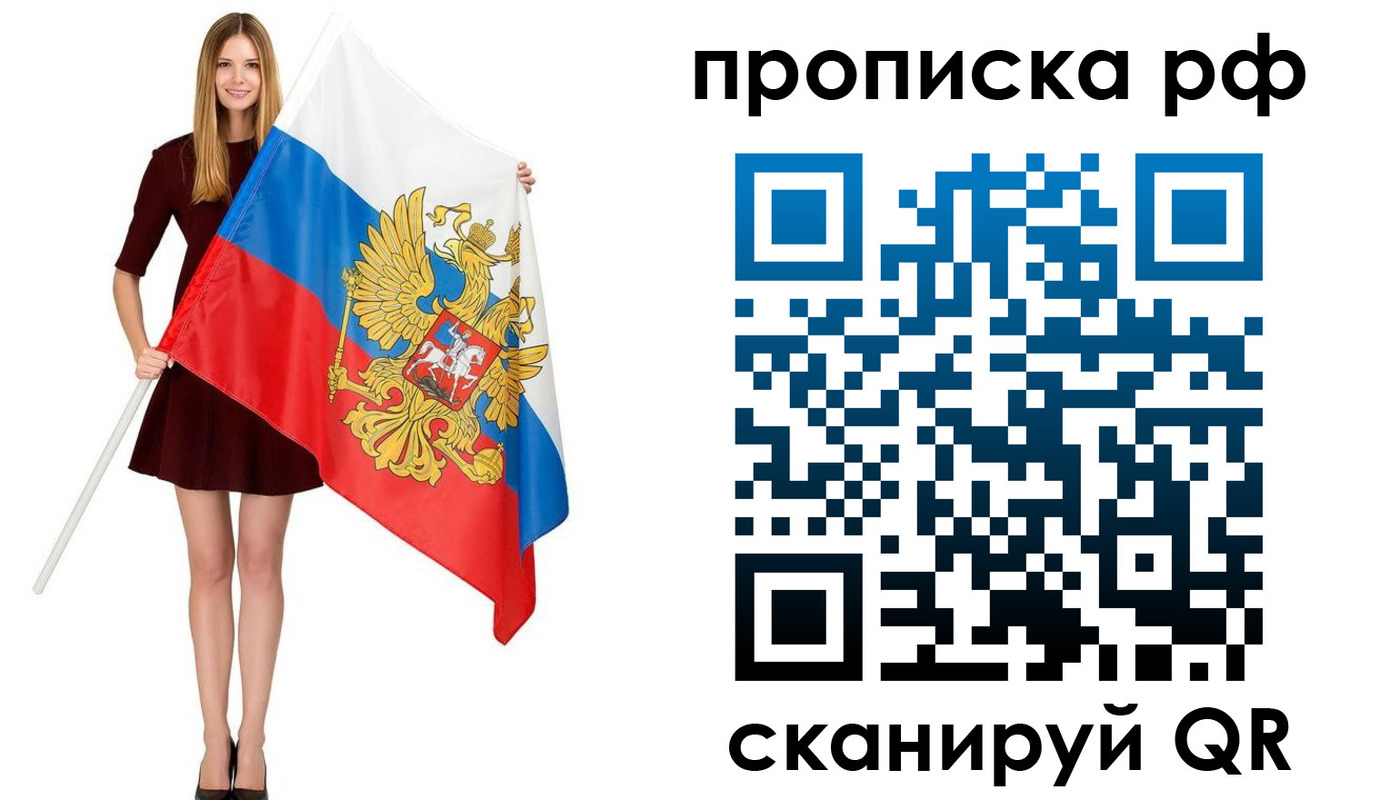 временная регистрация для всех в Учалы