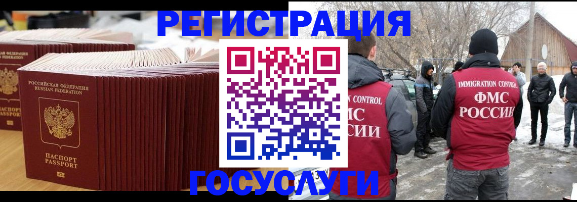 прописка 2025 в Учалы