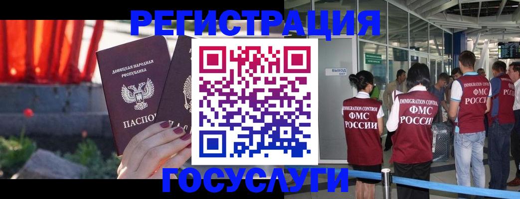 регистрация для дет. сада в Учалы