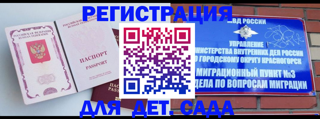 временная регистрация надежно в Учалы